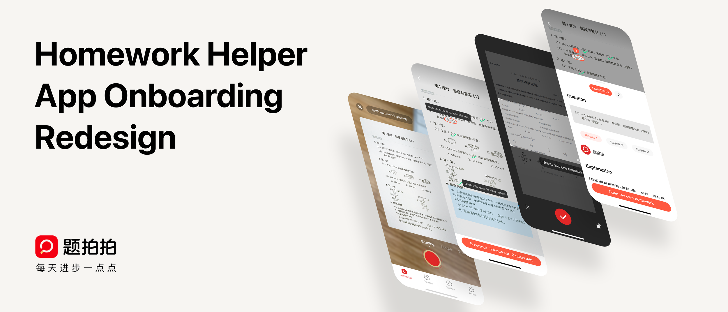 Tipaipai Onboarding Redesign
