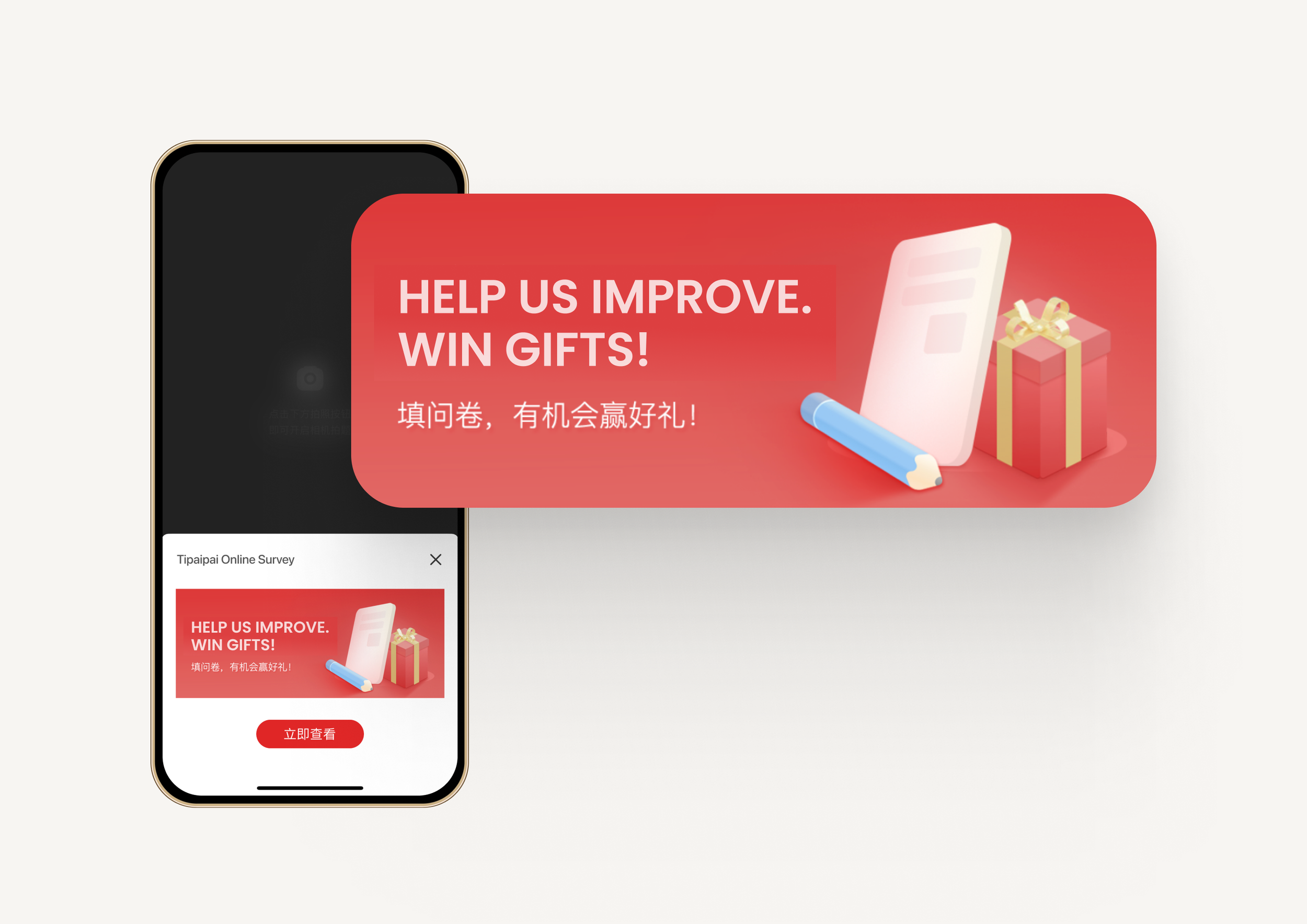 In-app survey banner