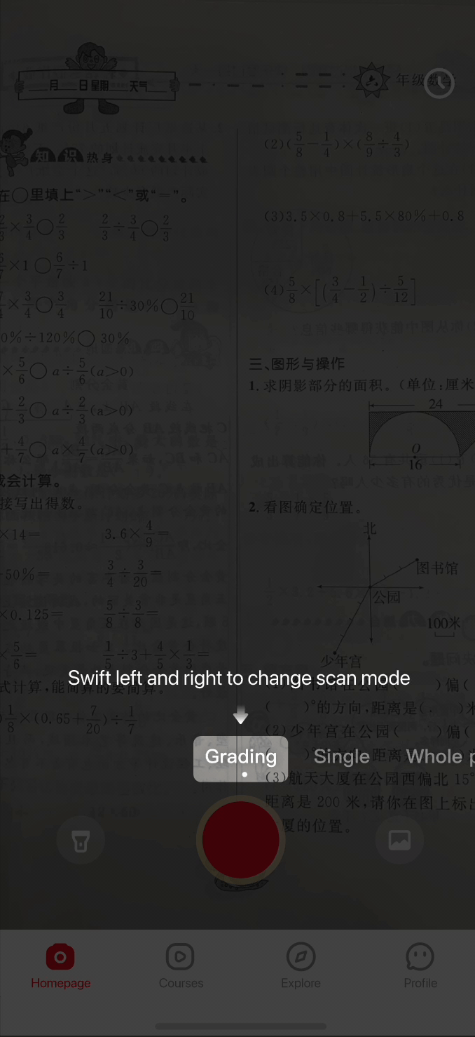Subtle switch mode gesture