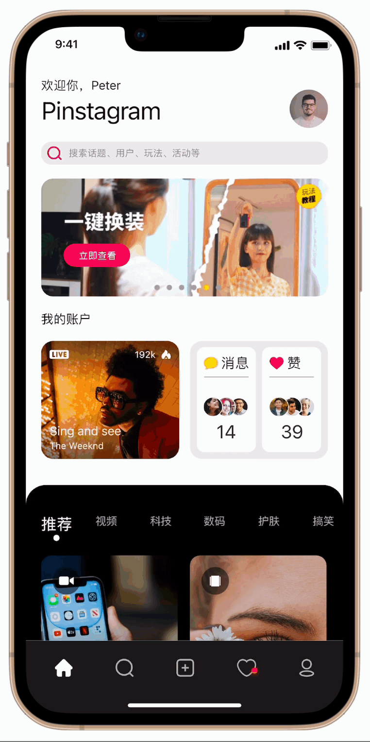 Homepage interaction